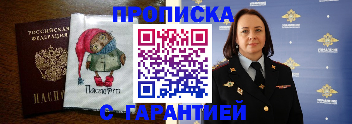 прописка гарантия в Карабулаке