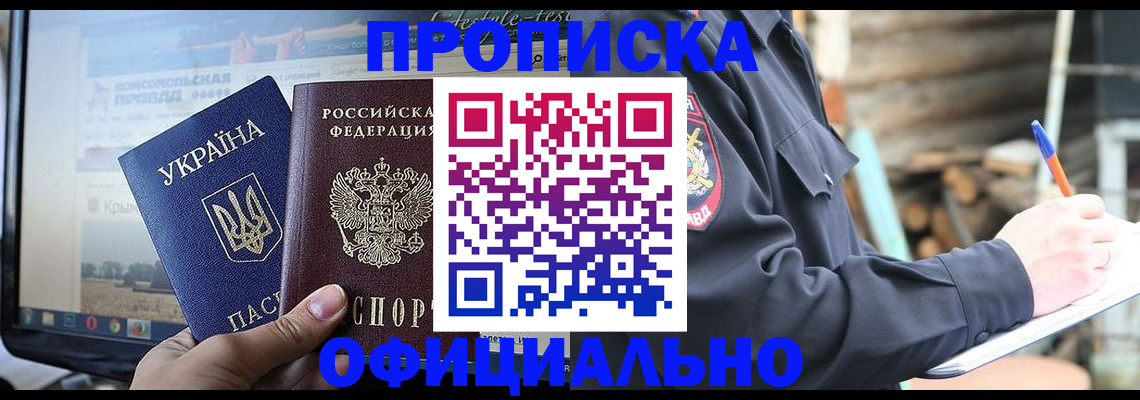 прописка гарантия в Карабулаке